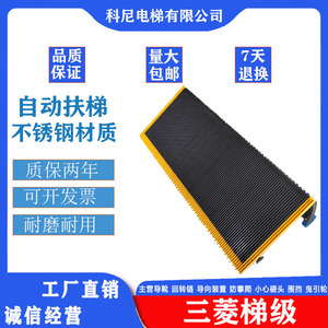 Marches d'escalator Shenlong en acier inoxydable, durables, pour pièces d'escalator - Product Image 3