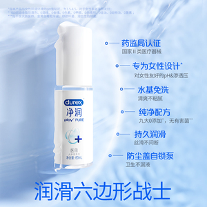 <span class=keywords><strong>Lubrifiant</strong></span> médical <span class=keywords><strong>Durex</strong></span> - <span class=keywords><strong>Lubrifiant</strong></span> authentique officiel pour les couples, zones intimes, sans rinçage nécessaire - Product Image 2
