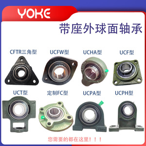 Rodamientos Esféricos Montados en Yugo Ucfl210 Ucfl211 Ucfl212 Ucfl213 Ucfl214 con Carcasa de Hierro Fundido para la Industria Alimentaria - Product Image 3