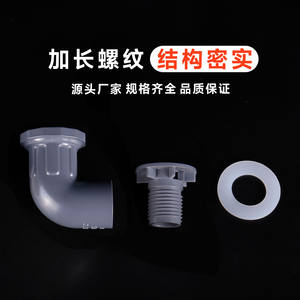 <b>PVC</b> Aquarium Elbow Pipe Fitting 90 Degree Right <b>Angle</b> Connector White Gray Blue Dark Gray Durable Plastic Bend YGWP - Product Image 3