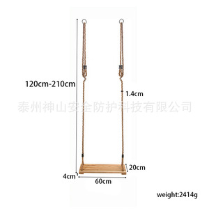 Columpio de madera de olmo con cuerda de polietileno engrosada de 1.2-2.1m para equipos de juego infantiles - Product Image 3
