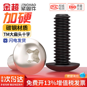 M3 M4 Carbon Steel <b>Flat</b> Head Machine <b>Screws</b> Coarse Thread Metric Grade 8 Furniture Hardware - Product Image 4