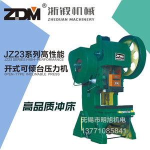 Presse inclinable de type ouvert série Zdm Jz23, 630 kN, machine de poinçonnage électrique pour le façonnage des métaux - Product Image 1