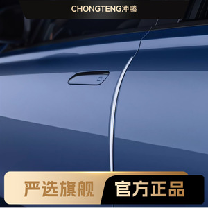 Tira Anticolisión para Puerta de Coche Chongteng, 40 cm, Adhesiva Transparente, Protección Duradera - Product Image 1