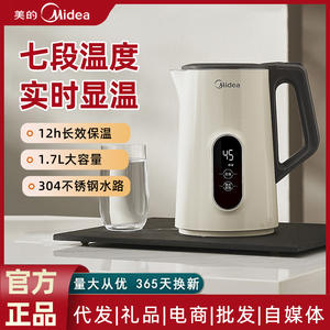 กาต้มน้ำไฟฟ้ามีเดีย 1.7 ลิตร ควบคุมอุณหภูมิคงที่ ระบบทำความร้อนอัจฉริยะ ปิดอัตโนมัติ สำหรับใช้ในบ้าน สำนักงาน หอพัก - Product Image 6