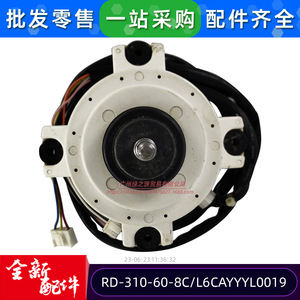มอเตอร์ดีซีไร้แปรงถ่าน รุ่น RD-310-60-8C L6cayyyL0019 8 สาย สำหรับพัดลมภายนอกเครื่องปรับอากาศ แบบเฟสเดียว อะซิงโครนัส - Product Image 4