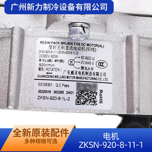 มอเตอร์พัดลมไร้แปรงถ่านสำหรับซ่อมแอร์ภายนอก ZKSN-920-8-11-1 - Product Image 5