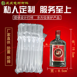 Sac à colonnes d'air Pipi Turtle 3 cm 6 piliers pour emballage de bouteilles de vin, amortissement antichoc, protection pour expédition e-commerce - Product Image 5