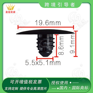 Smooth Sailing <b>Car</b> <b>Clips</b> A126 For Ford Auto Fasteners PA66 Material - Product Image 5