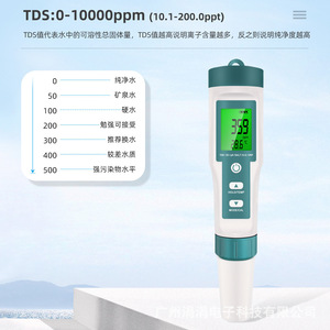 ปากกาทดสอบคุณภาพน้ำ 7 in 1 วัดค่า pH TDS EC ORP ความเค็ม อุณหภูมิ พร้อมไฟแบ็คไลท์ สำหรับใช้งานในน้ำ - Product Image 4