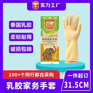 Guantes de Látex Baixiang A2 55x60cm Antideslizantes para Lavar Platos, Limpieza del Hogar, Guantes Protectores Impermeables - Product Image 5