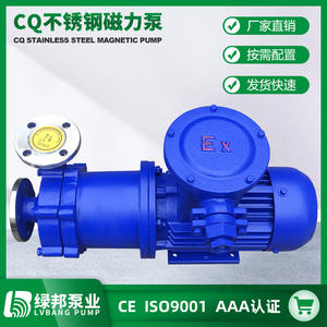 Bomba Magnética de Acero Inoxidable Tipo CQ, Resistente a la Corrosión, a Prueba de Fugas, Bomba Química de Baja Presión para Aplicaciones Medianas - Product Image 5