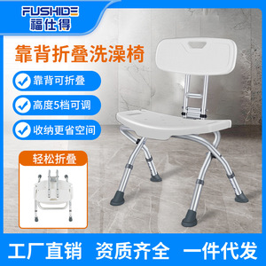 Chaise de douche pliable avec dossier, siège de bain antidérapant pour personnes âgées et femmes enceintes, équipement de sécurité pour la salle de bain - Product Image 6