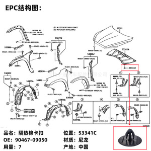 Clip de Aislamiento para Capó de Toyota Camry Highlander Lexus 9046709050, Sujetador de Nylon para Reparación o Reemplazo - Product Image 5