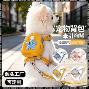 Dog leash, harness, <b>backpack</b>, dog leash, chest strap, dog chain, <b>cat</b> leash, small dog, Teddy dog pet supplies - Product Image 5