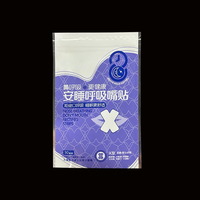 Sachets à fermeture facile à trois soudures latérales, pochettes personnalisées en plastique composite avec fermeture éclair pour l'emballage de bandes buccales et de patchs de correction respiratoire