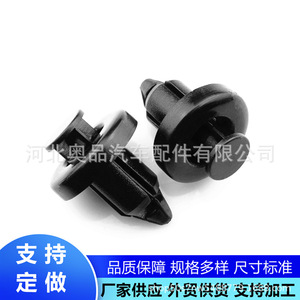 Clip de Sujeción para Automóvil Aopin 2135, Material PP, para Reparación y Reemplazo de Parrilla de Parachoques Great Wall Cannon Haval H6 - Product Image 3