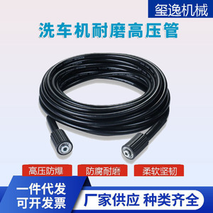 Tuyau de nettoyeur haute pression Xi Yi, diamètre intérieur 6 mm, tuyau d'extension flexible en caoutchouc pour machine de nettoyage automobile - Product Image 5
