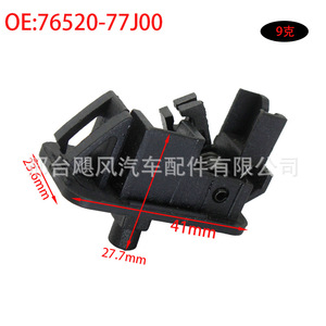สลักล็อคฝาถังน้ำมันซูซูกิ 7652077J00 สำหรับอะไหล่เปลี่ยนรถยนต์สวิฟท์ SX4 - Product Image 3