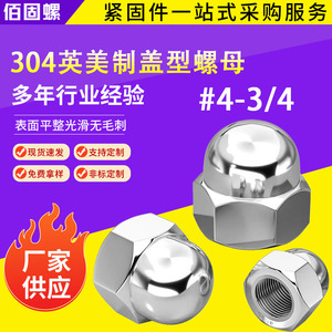 304 Stainless Steel Cap Nut M6 M8 M10 Fine Thread Decorative Concealing For Construction Industry - Product Image 5