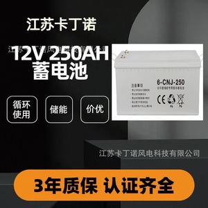 Batería de Gel 6-Cnj-250 de 12v 250ah de Ciclo Profundo para Almacenamiento de Energía Solar, Batería de Plomo-Ácido - Product Image 4