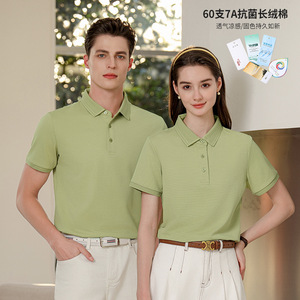 เสื้อโปโลแขนสั้นลำลองสำหรับผู้ชาย 60s 7A ผ้าฝ้ายต้านเชื้อแบคทีเรีย ระบายอากาศได้ดี ใส่ได้ทุกวัน - Product Image 1