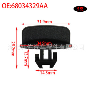 คลิปยึดบังโคลนรถยนต์ Xuanyou รุ่น 68033794-AA สำหรับ Chrysler Dodge Durango Jeep ซ่อมแซมและเปลี่ยนอะไหล่ - Product Image 3