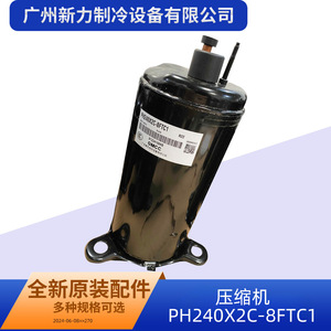 Compresor Gmcc Ph240x2c 8ftc1 R22 220V 50Hz para Reemplazo de Aire Acondicionado Central - Product Image 4