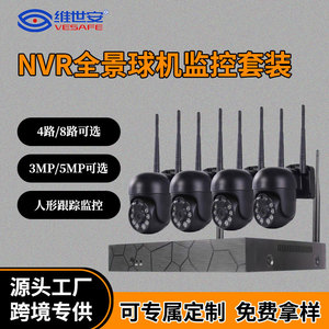 Kit de Cámara PoE, Sistema de CCTV NVR de 4 Canales, Vigilancia Inalámbrica PTZ, Sensor CMOS Interior/Exterior, Lente de 3.6 mm - Product Image 3