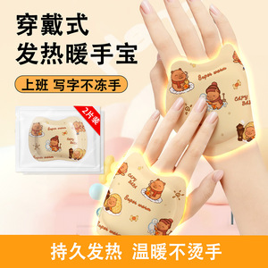 Kapibala <b>Hand</b> <b>Warmer</b> <b>Disposable</b> Heat Pack Super Warm Winter Use Unisex Size Other - Product Image 2