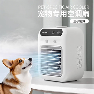 Ventilateur de climatisation pour animaux de compagnie, ventilateur rafraîchissant pour chiens dormant en été, petit ventilateur électrique pour chats avec eau ajoutée. - Product Image 2
