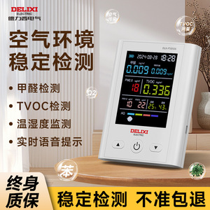 Moniteur de qualité de l'air DeliXi DLX-FTJ0506 avec écran LCD, détecteur de formaldéhyde, TVOC et PM2.5 pour usage domestique - Product Image 5