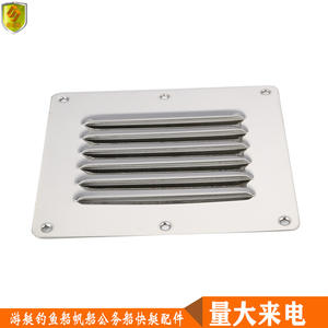 Accessoires de quincaillerie marine en acier inoxydable 304 pour fenêtres d'évacuation d'air, quincaillerie pour yachts, accessoires de ventilation - Product Image 5