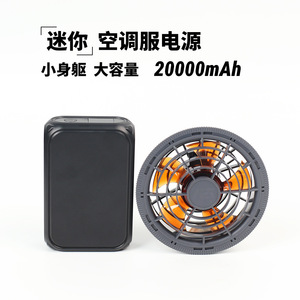 พาวเวอร์แบงค์สีดำขนาดเล็ก 20000mAh ช่องเสียบ Type C สำหรับใช้กับพัดลม - Product Image 3