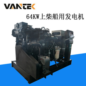 Générateur diesel Jiangsu Wantai 64 kW 230/400 V 50 Hz refroidi par eau, régulation automatique de tension, usage maritime - Product Image 5