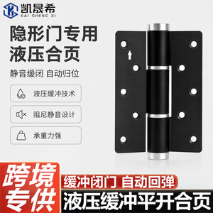 Charnière hydraulique invisible Kaishengxi 3,5 mm en alliage d'aluminium, silencieuse et à fermeture douce pour portes en bois - Product Image 2