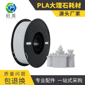 KINGROON <b>PLA</b> Marble Effect Filament 1.75mm 1kg For 3D Printing FDM Printers - Product Image 4