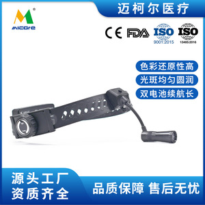ไฟฉายคาดศีรษะ LED สำหรับศัลยกรรมหู คอ จมูก Maikel ENT รุ่น JD2300 แบบชาร์จได้ แบตเตอรี่ 2000mAh ปรับระดับได้ สำหรับใช้ทางการแพทย์ - Product Image 5