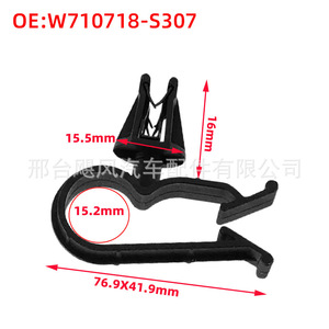 Clip de Soporte para Tubería de Refrigeración del Motor Ford Focus W710718S307, Montaje de Nylon, 15.5mm 16mm 76.9x41.9mm - Product Image 1