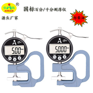AHEAD Thickness Gauge 0-12.7mm High Accuracy Metal Coating Measurement Instrument - Product Image 2