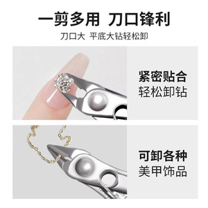 Pince à ongles Lequu en acier inoxydable blanc laiteux pour retirer et tailler les strass, outil de manucure - Product Image 2