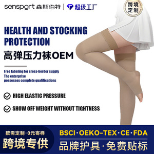 Chaussettes de compression légères sur mesure au-dessus du genou pour la danse et le yoga, haute élasticité, design à bout ouvert, sport transfrontalier - Product Image 5