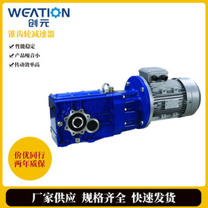 Wholesale supplier of SITI horizontal bevel <b>gear</b> reducers, <b>worm</b> <b>gear</b> reducers, and small reducers. - Product Image 5