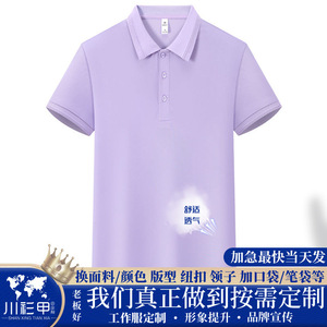 เสื้อโปโลสีพื้นแขนสั้นโพลีเอสเตอร์สำหรับใส่ในฤดูร้อนทุกวัน - Product Image 5