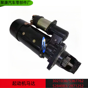 Motor de Arranque CCEC 3021036-20 para Piezas de Maquinaria de Construcción - Product Image 5