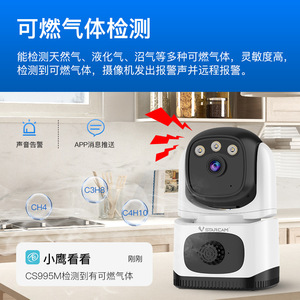 Cámara de red Vstarcam Cs995m 1080p con detección de humo y función de alarma para monitoreo de seguridad en el hogar - Product Image 2
