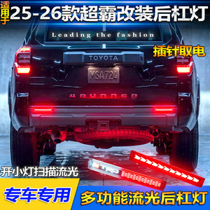 Feux de freinage LED pour Toyota 4Runner 2025 2026, feux arrière de pare-chocs avec emblème TRD - Product Image 2
