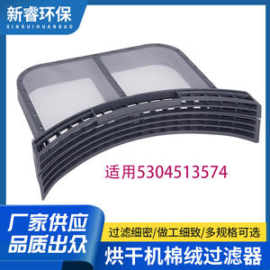 Cartouche de filtre pour sèche-linge Xinrui 5304513574, filtre à peluches compatible avec les accessoires de lave-linge Electrolux - Product Image 5