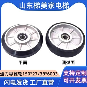 KONE <b>Elevator</b> Guide Shoe Roller 150mm Diameter 27mm Width Metal Traction Drive <b>Part</b> 6003 - Product Image 5