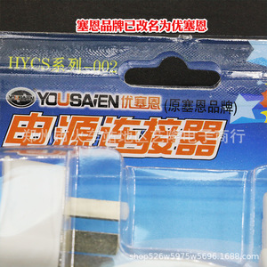 Cordon d'alimentation Yousaien 220V 10A 2500W, prise C15 en cuivre pur pour cuiseur à riz, bouilloire électrique - Product Image 2